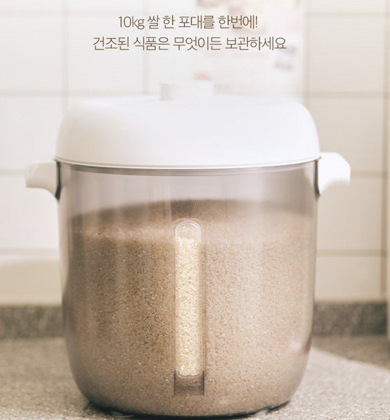 10kg 쌀을 본체에 담아 내부 용량을 보여주는 이미지