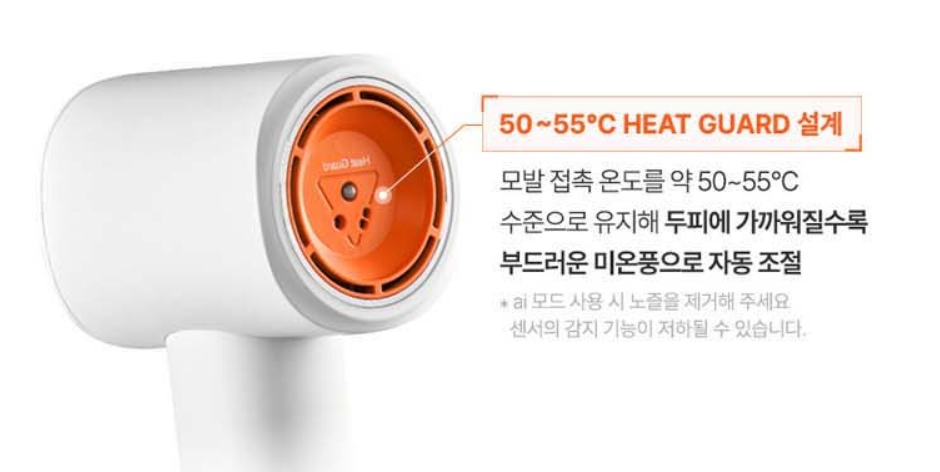 미니 드라이기 추천 JMW 에이플로 SDA5A01A AI 온도센서 활용법 3 JMW 에이플로 AI 온도센서 히트가드 시스템