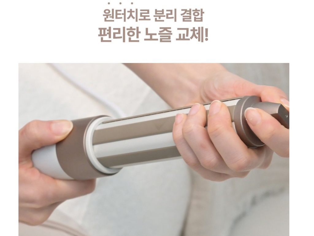 노즐 교체 장면