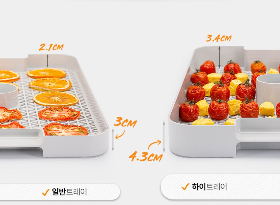 가정용 식품건조기 추천 리큅 8단 과일칩·고구마말랭이 활용법 6 리큅 식품건조기 일반 하이트레이 비교