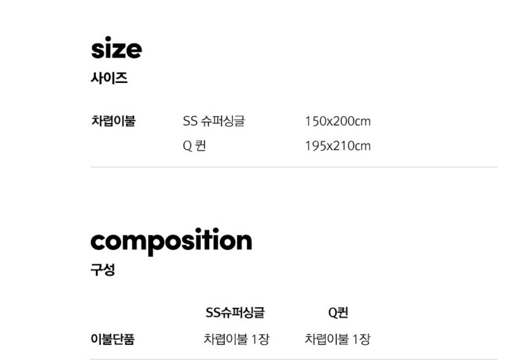마틸라 가드 M2 SS Q  차렵이불 사이즈 비교