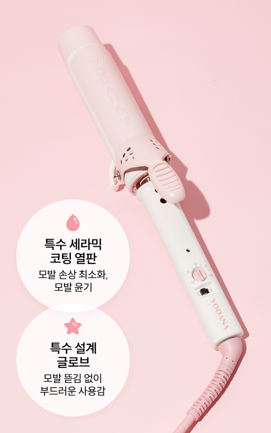 봉고데기 추천 보다나 글램웨이브 36mm 자연스러운 웨이브 연출법 3 보다나 36mm 세라믹 코팅 열판과 글로브 구조