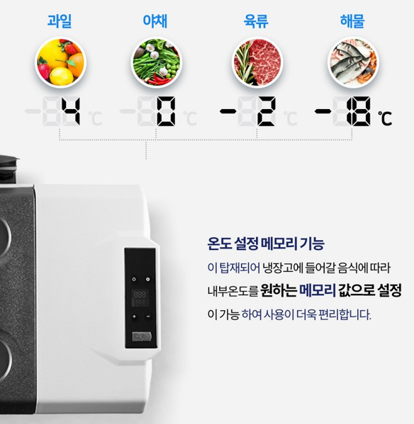알피쿨 캠핑 냉장고 온도조절1