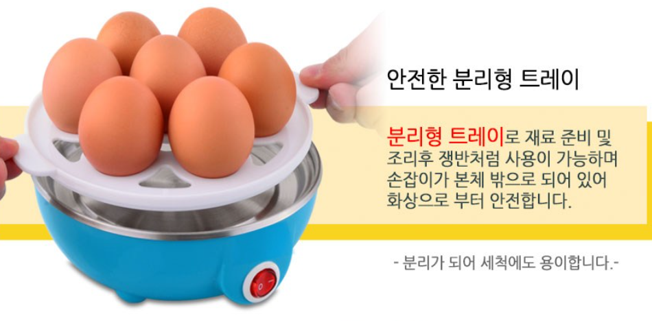 계란찜기 에버튼하우스 CLEL-350ES, 7구 에그쿠커 사용과 세척법 2 에버튼하우스 에그쿠커 최대 7개 달걀 배치와 분리형 트레이