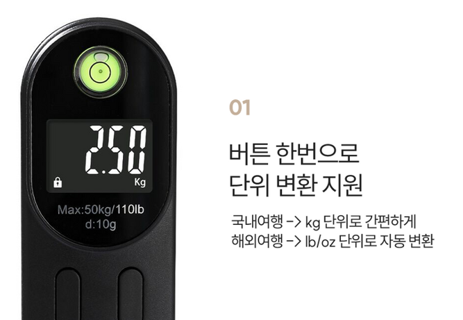 여행용 손저울 추천, 크리스탈클라우드 캐리어 무게 측정법 4 여행용 손저울 kg lb oz 단위 변경 기능