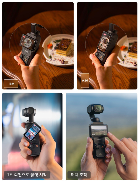 브이로그 카메라 추천 DJI 오즈모 포켓3 크리에이터 콤보 활용법 4 오즈모 포켓3 가로 세로 촬영