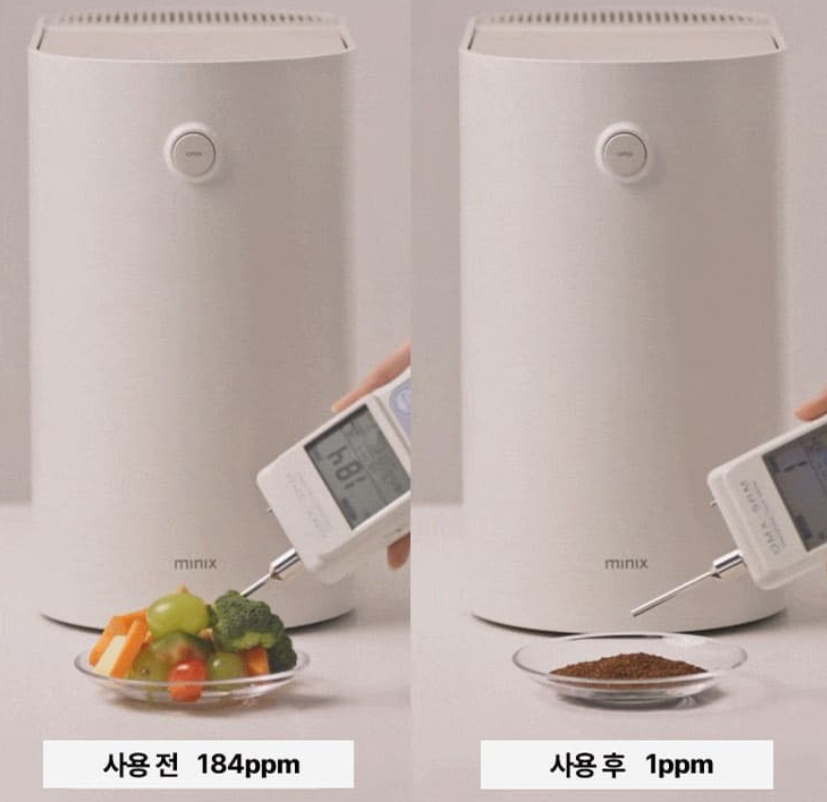 음식물처리기 추천 미닉스 더 플렌더 PRO MNFD-120G 자동 보관·분쇄건조 4 음식물 투입 전과 건조·분쇄 후 결과 비교 image