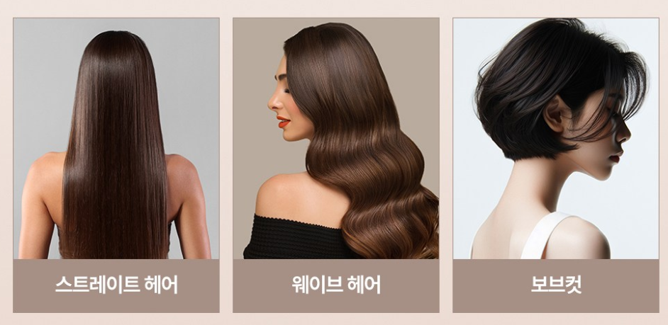좌우 컬 배럴과 완성된 웨이브 헤어스타일