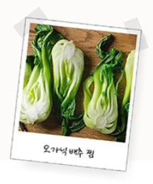 쿠쿠 스피드팟 야채찜