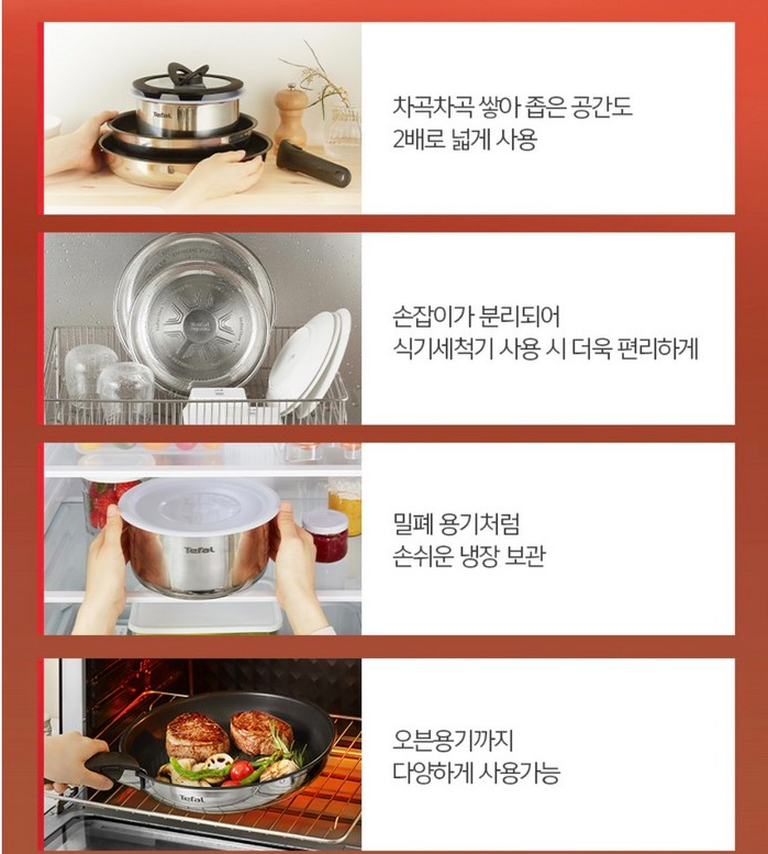테팔 IH 매직핸즈 6종 세트 구성과 인덕션 사용 관리법 3 테팔 매직핸즈 분리형 손잡이 적층 수납
