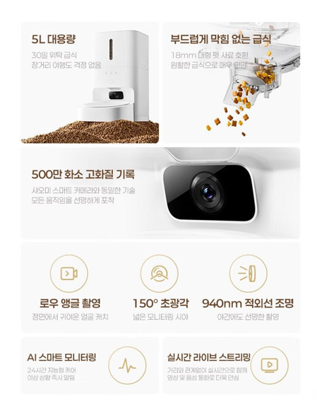 급식기 카메라와 스마트폰 앱 화면을 함께 보여주는 이미지