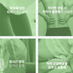 통증부위 사진