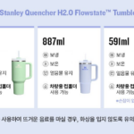 스탠리 퀜처 H2.0 텀블러, 빨대·뚜껑 세척부터 데일리로 쓰기 좋은 이유 상품 이미지 3