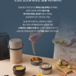 써모스 보온도시락 상세설명 1