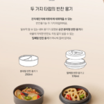 써모스 보온도시락 상세설명 2