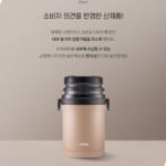 써모스 보온도시락 상세설명 5